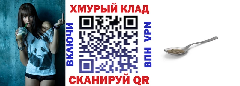 Героин герыч  KRAKEN как зайти  Можайск 