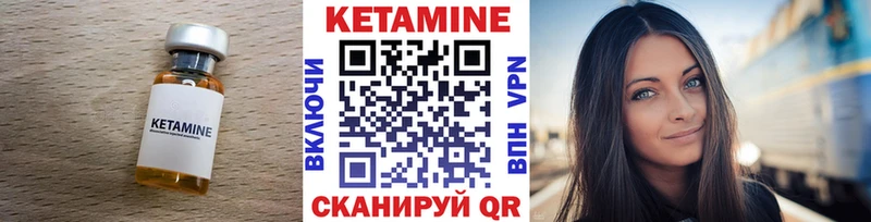 Кетамин ketamine  Можайск 