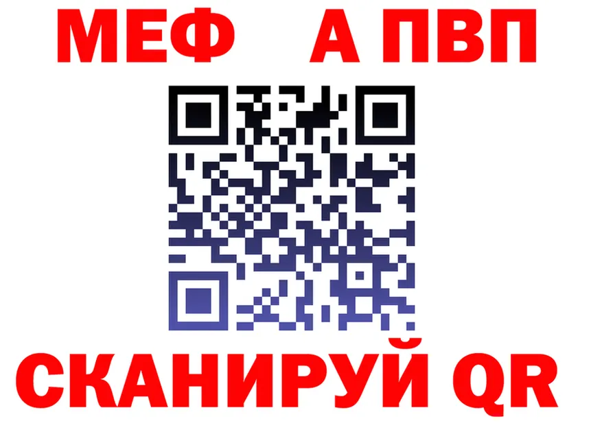 МЯУ-МЯУ 4 MMC ссылки даркнет кракен Можайск
