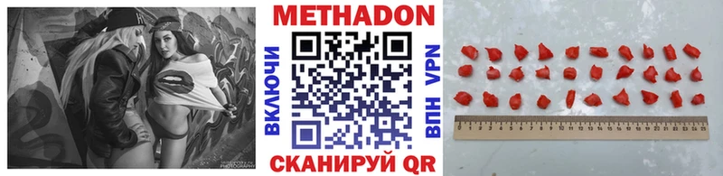 МЕТАДОН methadone  как найти закладки  Можайск 